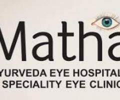 Ayurvedic Treatment for Macular Degeneration - Matha Ayurveda