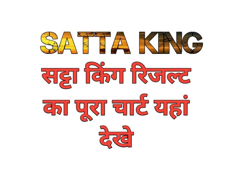 Play Satta King Live Online Result For a Unique Experience - 1