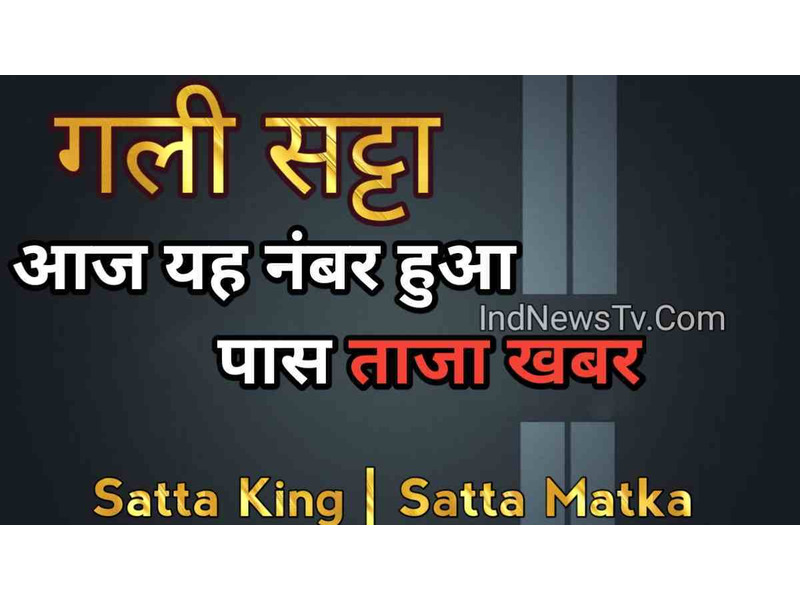 Satta King Result online result became rich play game - 1