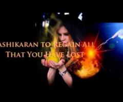 Vashikaran Specialist Swami ji Call Now +91-8947094381