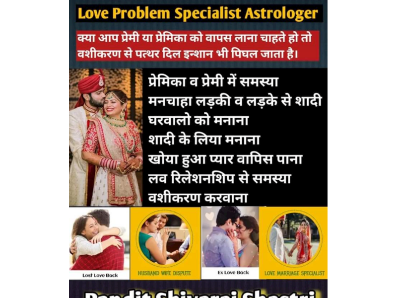 Love marriage problem solution Love problem solution Astrologer RAVINDAR NATH ji +918386904045 call  - 1