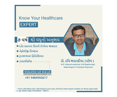 Kidney Specialist in Ahmedabad