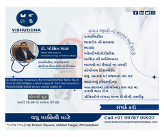 Best Diabetes Doctor in Ahmedabad