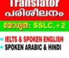 Oct 3rd – Jan 30th – Spoken Arabic, English and Typing Class in Manjeri