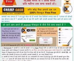 EARN FROM ANDROID MOBILE DAILY 500 TO 1000 WITHOUT INVESTMENT