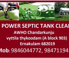 HIGH POWER SEPTIC TANK CLEANING ERNAKULAM