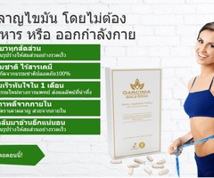 https://www.thenutracafe.com/th/garcinia-gold-5000/