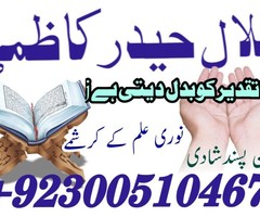 Business Problems Solution,Istikhara Online Uk London - Image 2