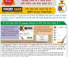 Earn from your Android mobile without investment daily 400 to900